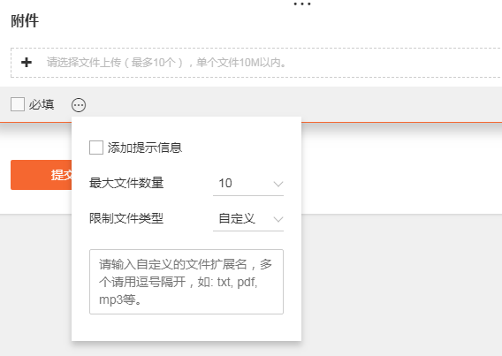 附件.png
