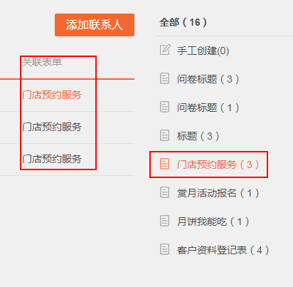 联系人查找.png