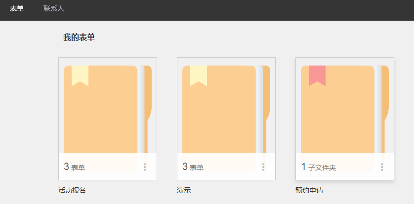 文件夹.png