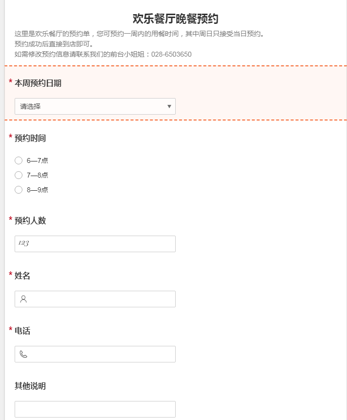 预约01.png