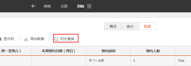 预约04.png