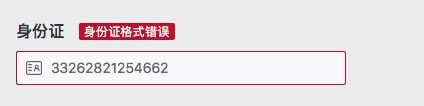 身份证.png
