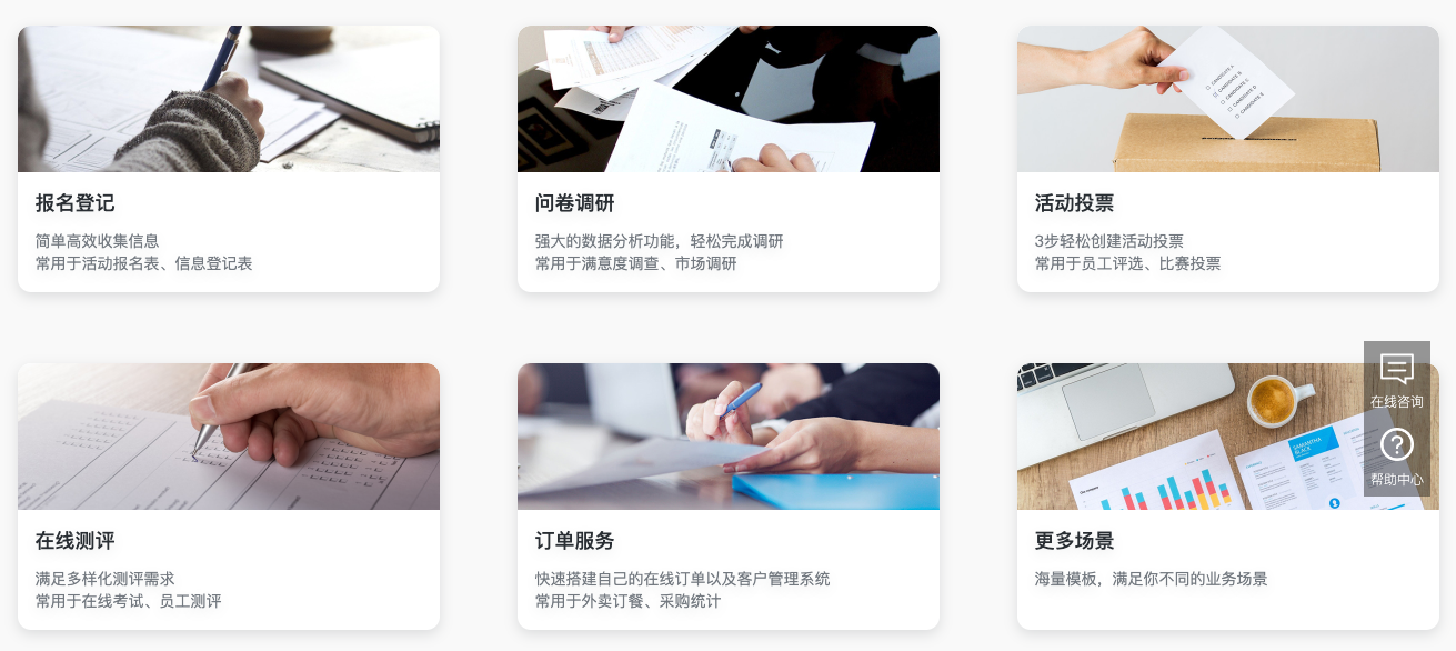 表单场景.png