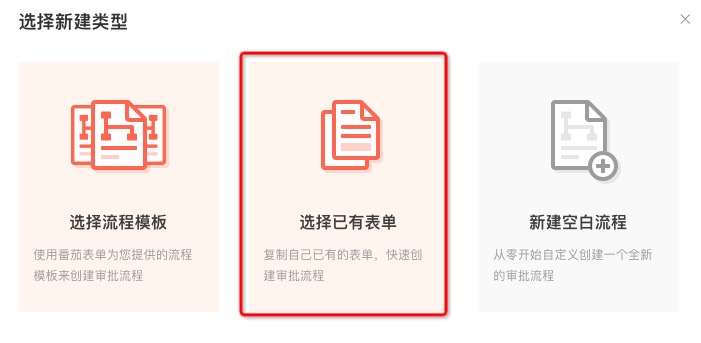 选择已有.jpg
