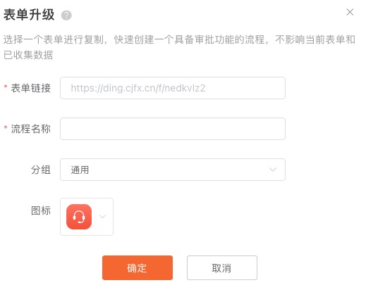 表单升级.jpg