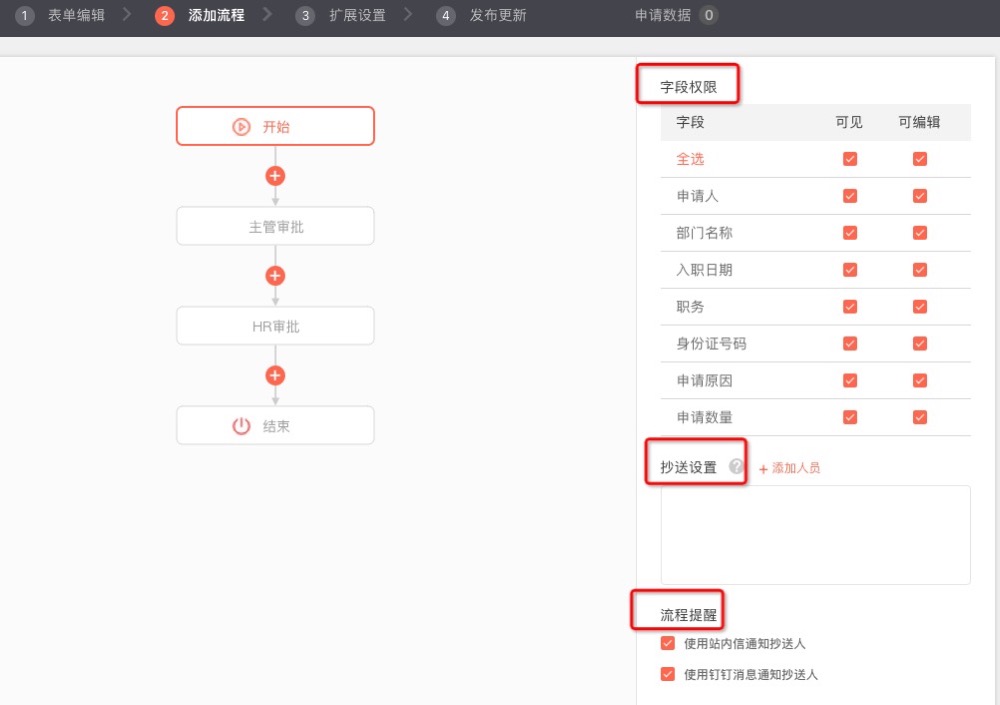 字段设置.jpg