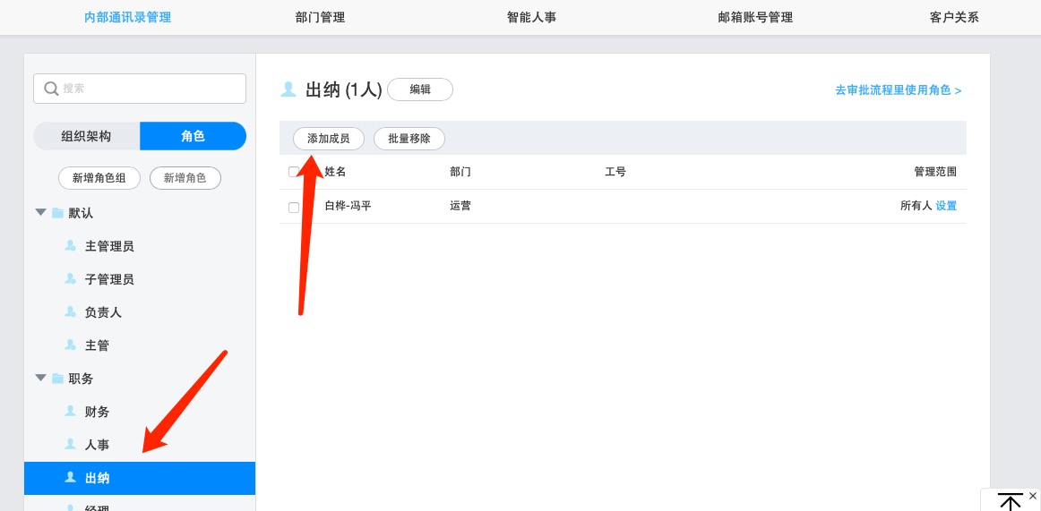 角色设置.jpg