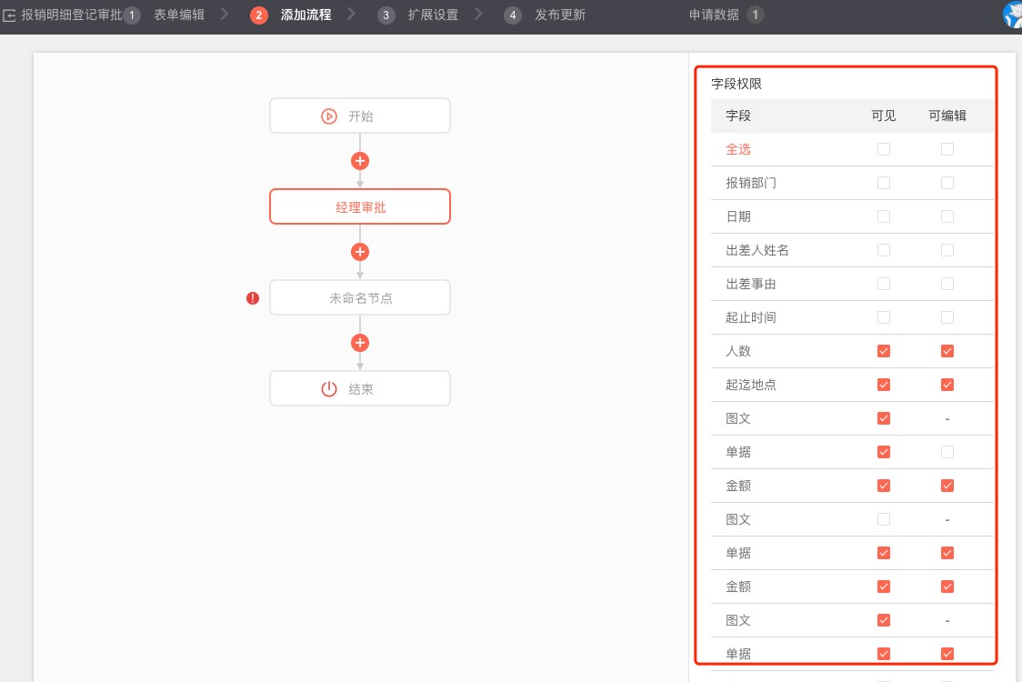 字段设置.jpg