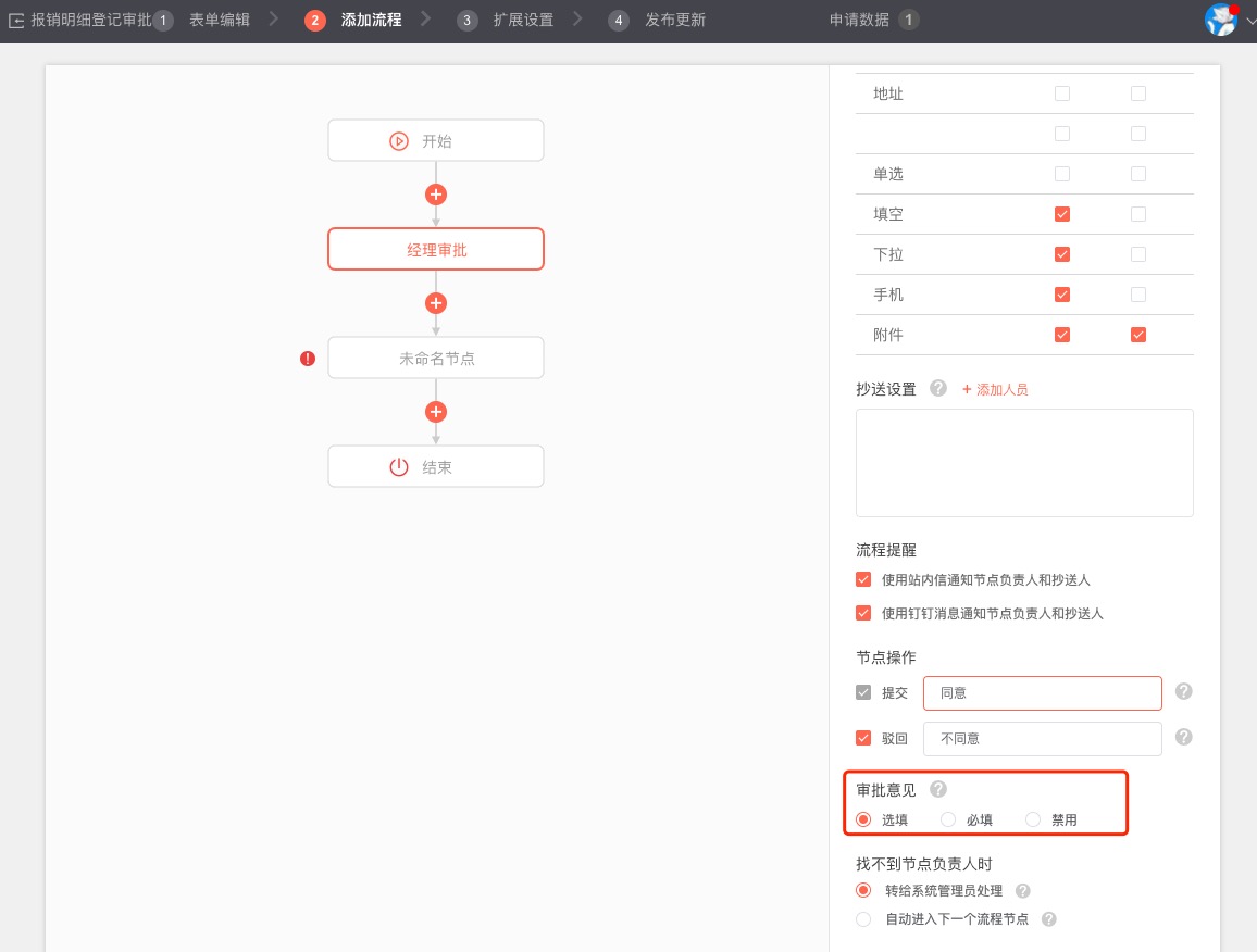 审批意见.jpg